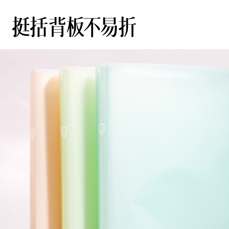 得力PQ01-40果凍晴天40頁(yè)學(xué)生資料冊(cè)(混)(個(gè))