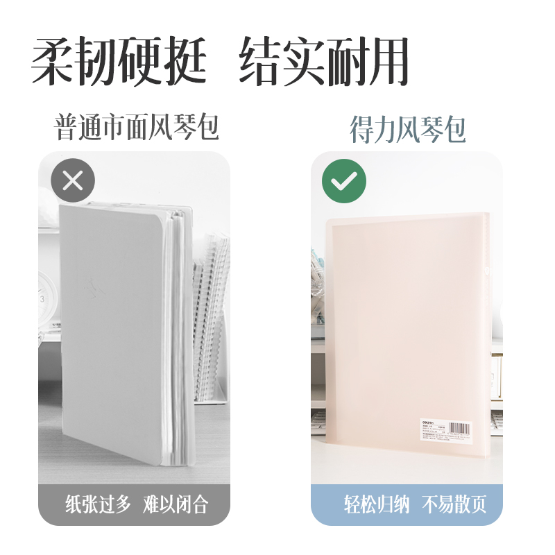 得力PQ01-20果凍晴天20頁學(xué)生資料冊(混)(個）