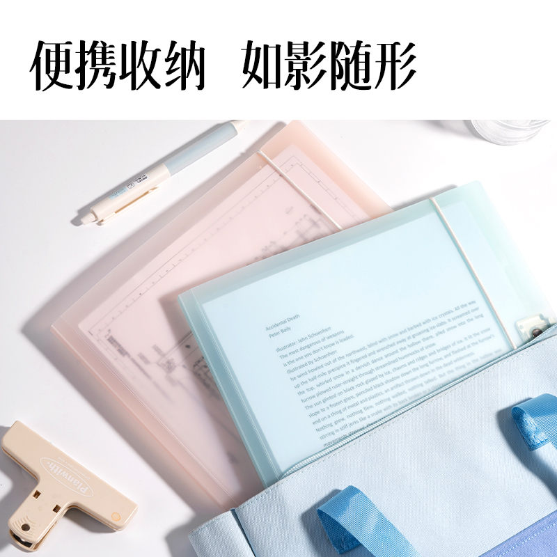 得力PE02果凍晴天A3試卷夾(混)(個)