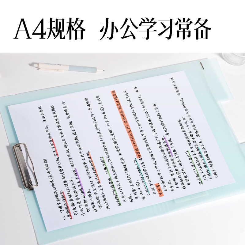 得力PE02果凍晴天A3試卷夾(混)(個)