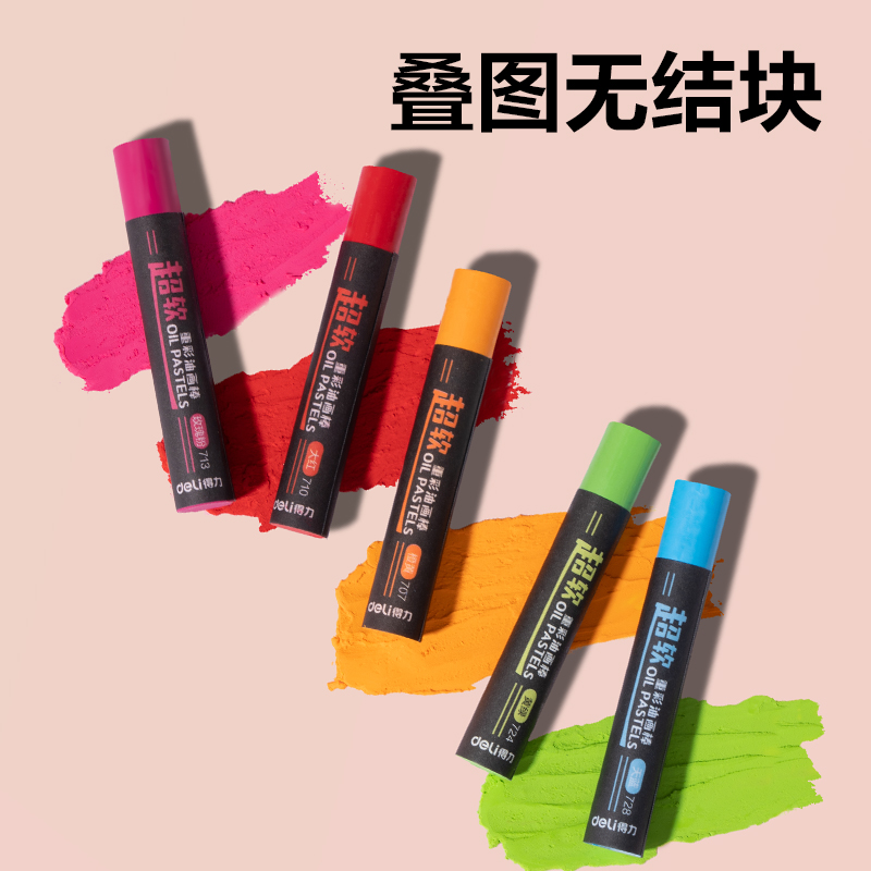 得力HM861-48A重彩油畫(huà)棒(混)(盒)