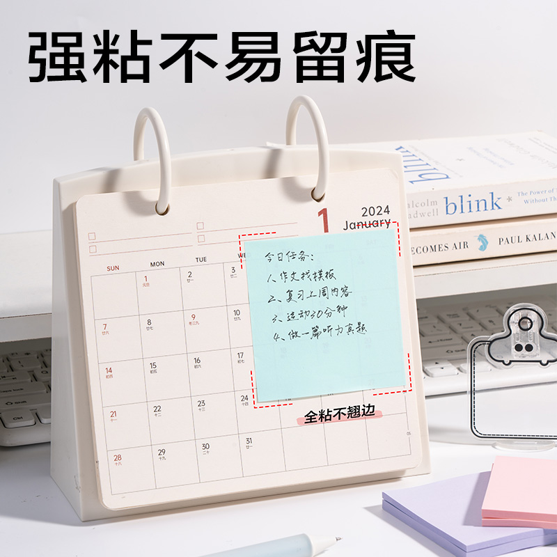 得力7160全面貼記事貼76*76mm-80張(混)(本)