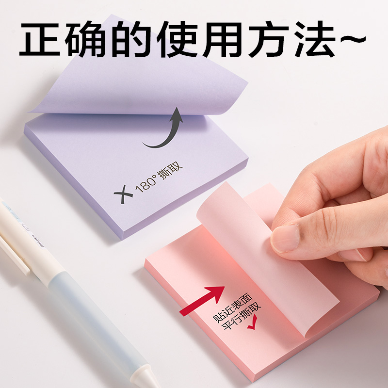 得力7160全面貼記事貼76*76mm-80張(混)(本)