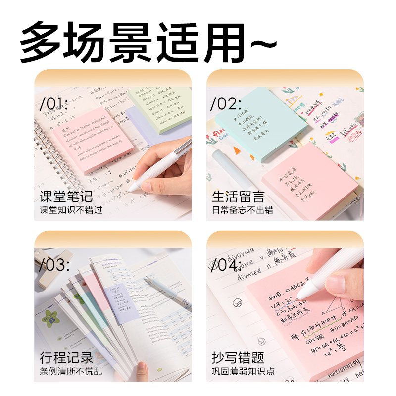得力7160全面貼記事貼76*76mm-80張(混)(本)