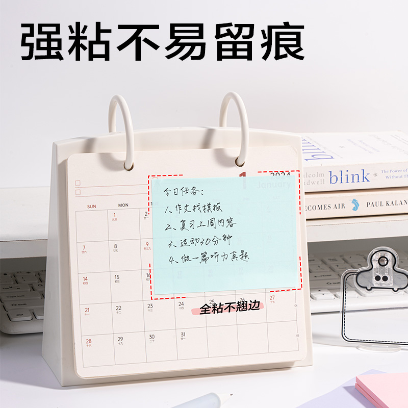 得力7161全面貼記事貼76*101mm-80張(混)(本)