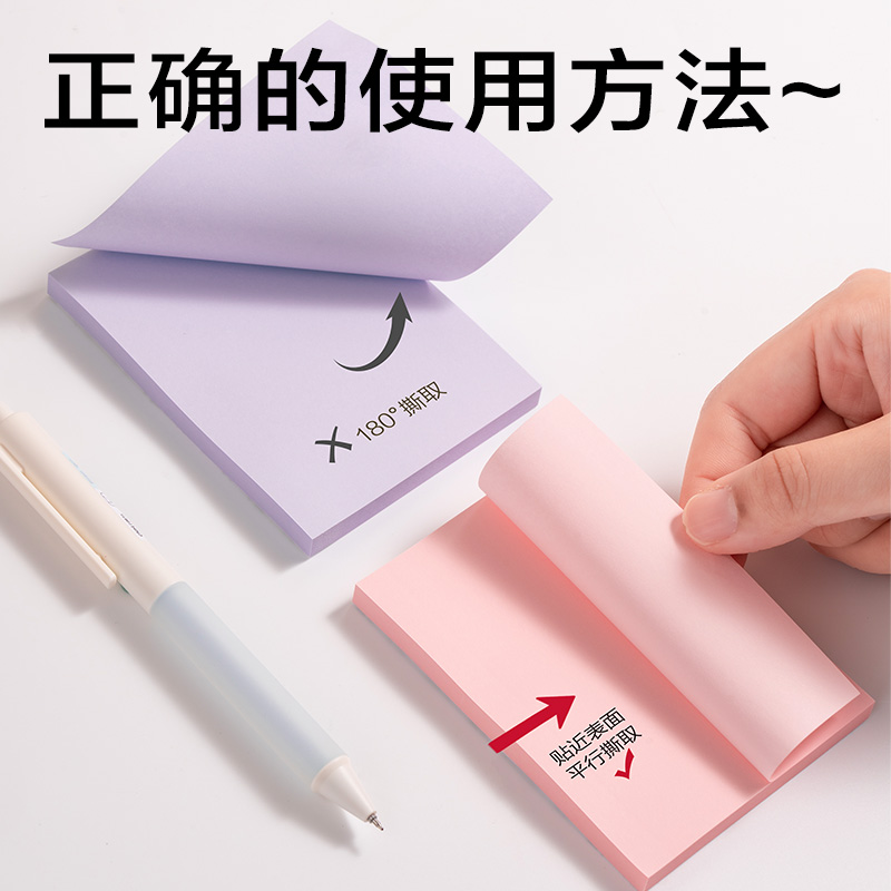 得力7161全面貼記事貼76*101mm-80張(混)(本)