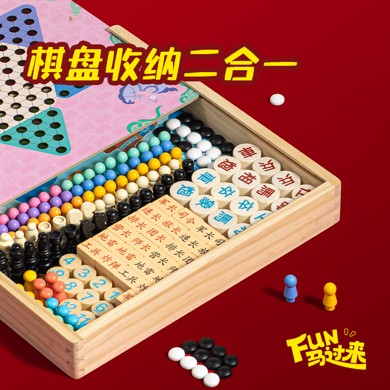 得力MAN049木質(zhì)28合一多功能游戲棋(混)(盒)