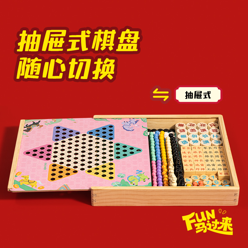 得力MAN049木質(zhì)28合一多功能游戲棋(混)(盒)