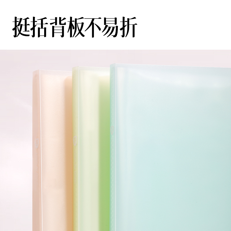 得力PQ01-30果凍晴天30頁學(xué)生資料冊(混)(個)