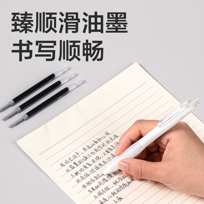 得力S708臻順滑按動(dòng)中性筆替芯0.5mm子彈筆頭(黑)(支)
