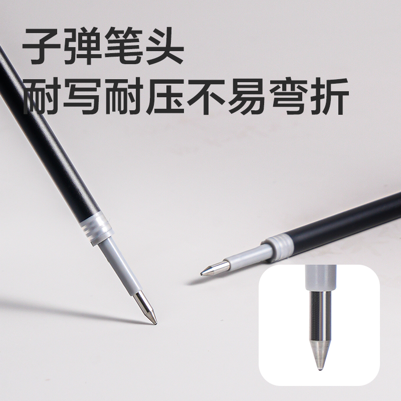 得力S708臻順滑按動(dòng)中性筆替芯0.5mm子彈筆頭(黑)(支)