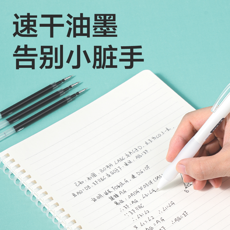 得力SE229刷題速干按動中性筆替芯0.5mm雙球珠AS頭(黑)(支)