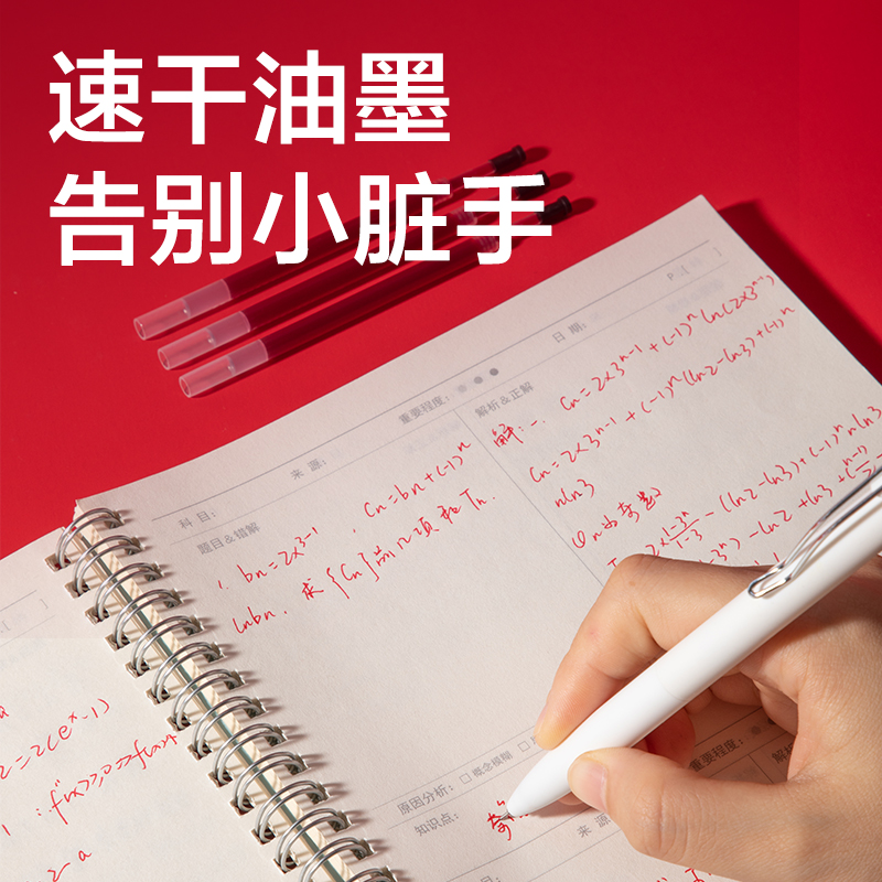 得力V88連中三元速干按動中性筆替芯0.5mm雙球珠ST筆頭(紅)(支)