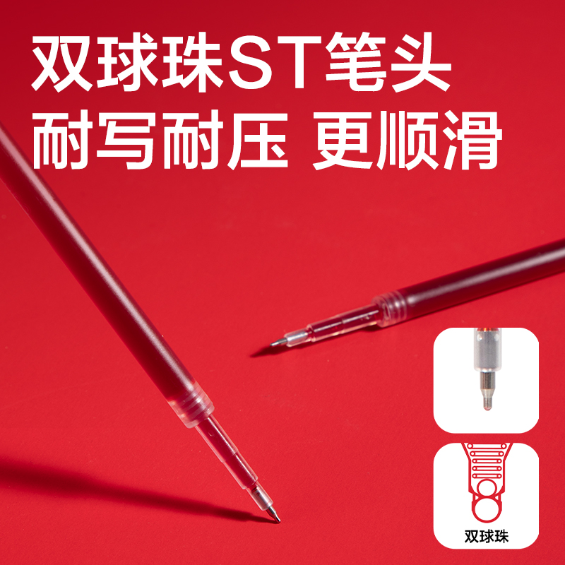得力V88連中三元速干按動中性筆替芯0.5mm雙球珠ST筆頭(紅)(支)