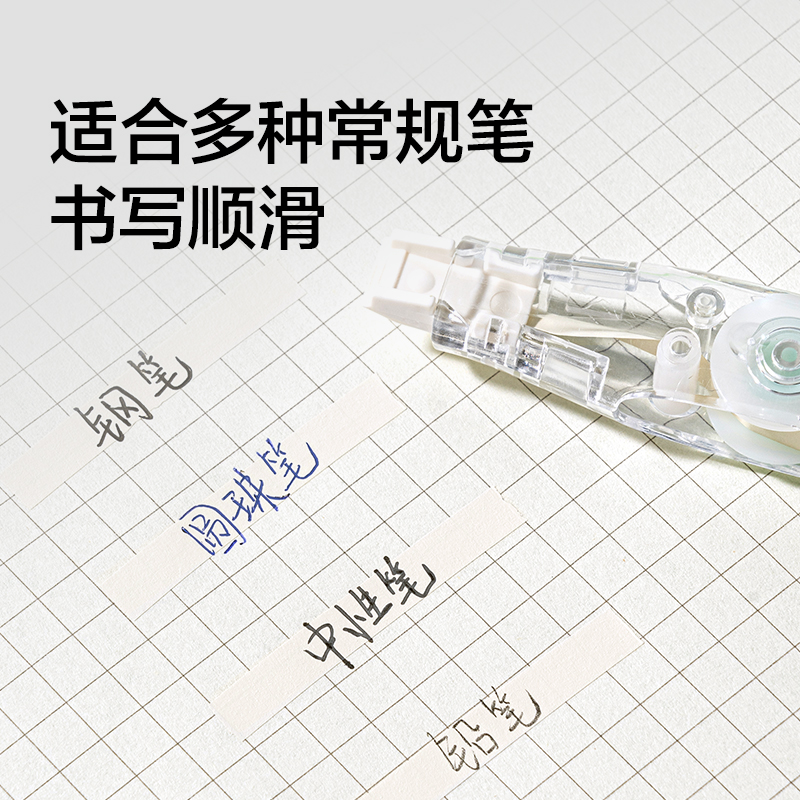 紐賽NS173TX-A米白膜帶修正帶替芯5mm*5m(透明)(個(gè))