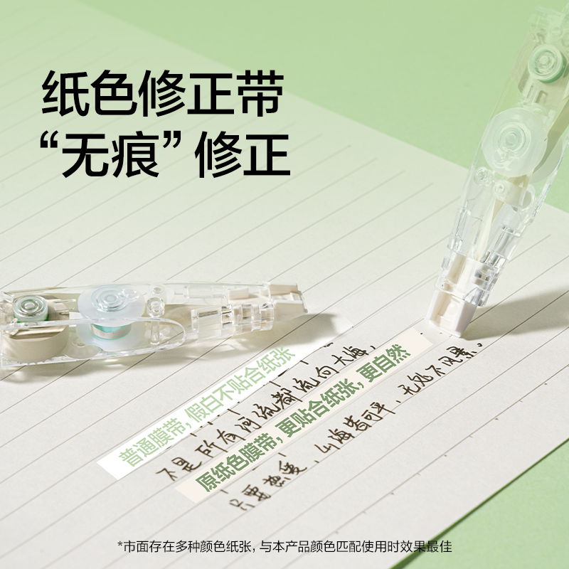 紐賽NS173TX-A米白膜帶修正帶替芯5mm*5m(透明)(個(gè))