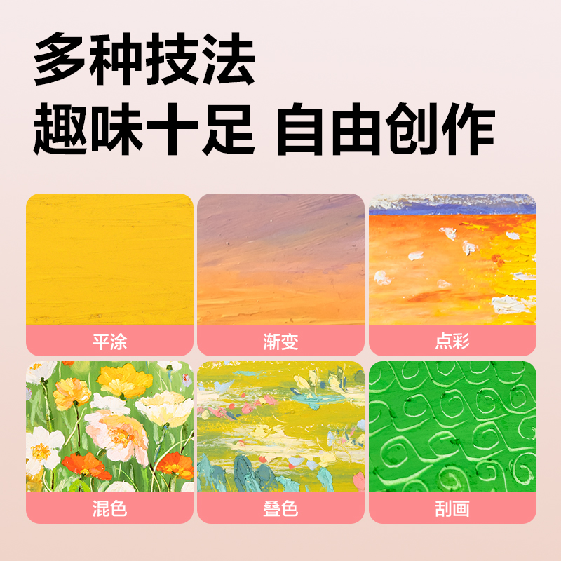 得力HM862-36A重彩油畫棒(混)(盒)