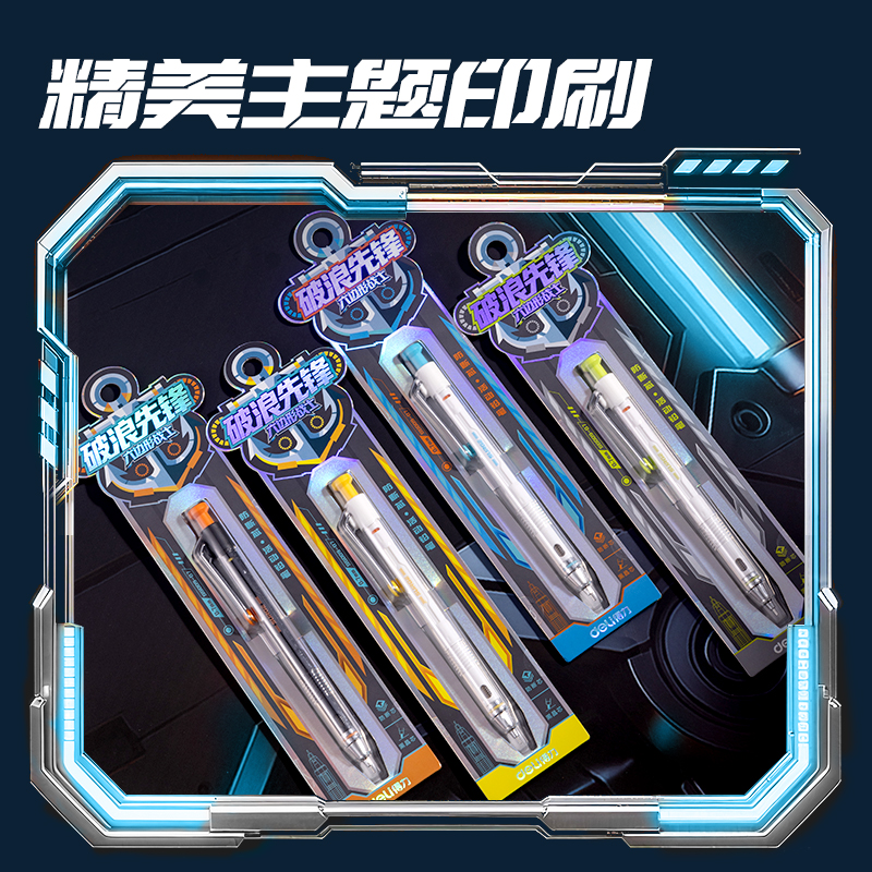 得力SS009-07六邊形戰(zhàn)士破浪先鋒防斷芯活動(dòng)鉛筆0.7mm(混)(卡)