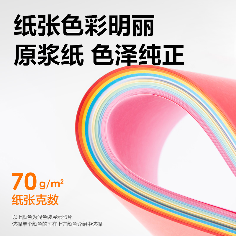 得力ZC003彩色復印紙80g-A4-100頁/包-25包(淺紫)(包)