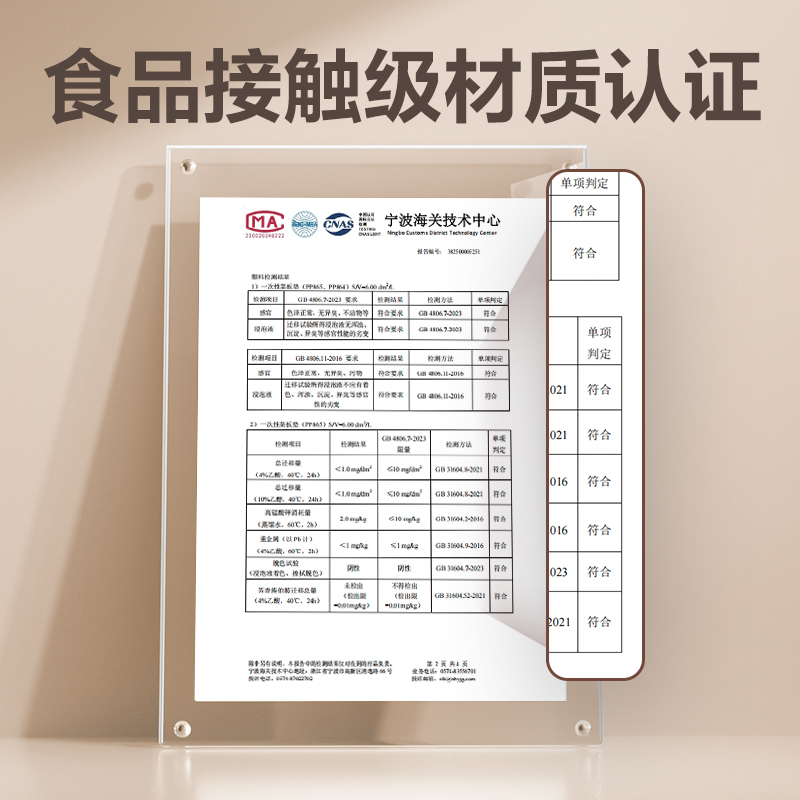 得力PP865_一次性菜板墊替換裝(透明)(個)