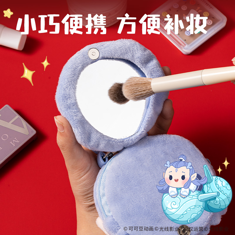 得力NZ655哪吒系列鏡子收納包(哪吒)(個(gè))