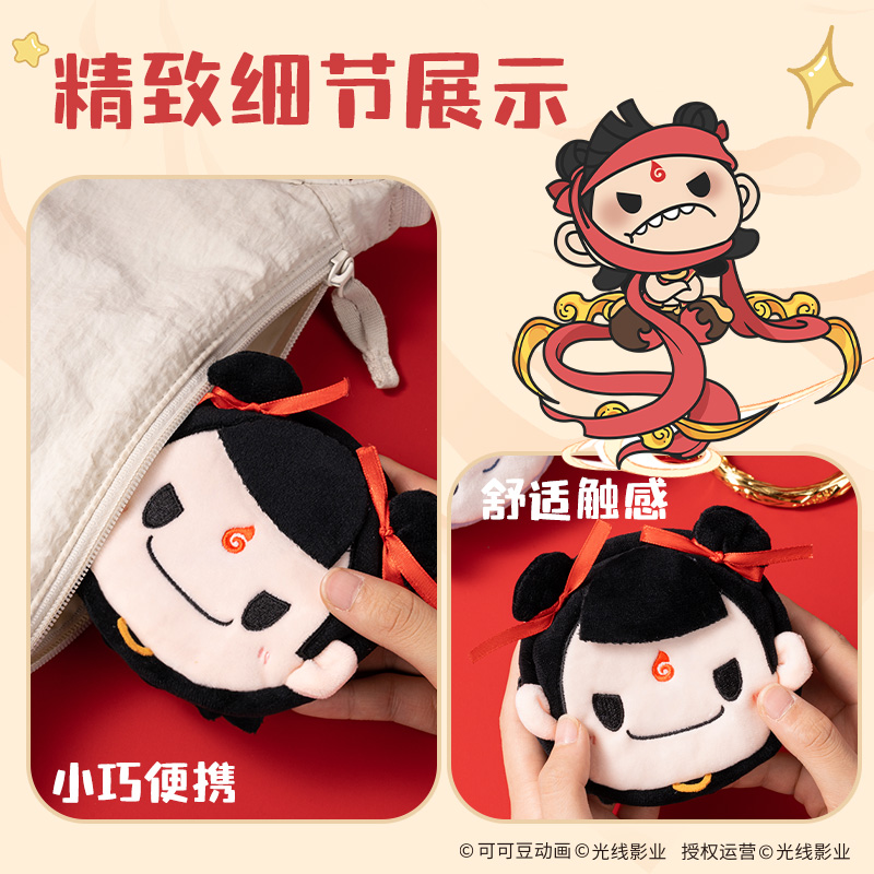 得力NZ655哪吒系列鏡子收納包(哪吒)(個(gè))