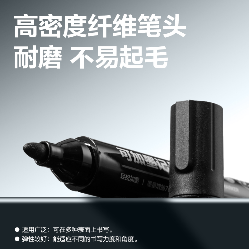 得力SK300大容量可加墨記號(hào)筆(藍(lán))(支)