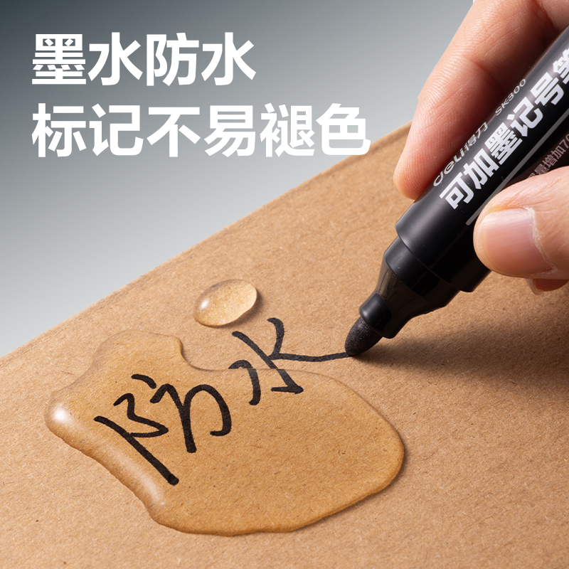 得力SK300大容量可加墨記號(hào)筆(藍(lán))(支)