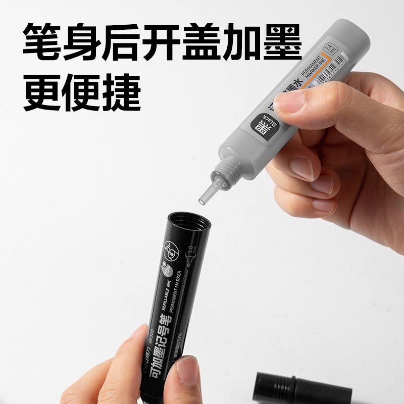 得力SK300大容量可加墨記號(hào)筆(藍(lán))(支)