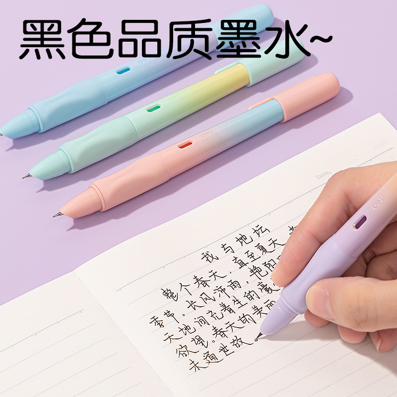 得力SF551硅膠護(hù)套學(xué)生鋼筆EF暗尖(黑)(1筆+4墨囊/卡)
