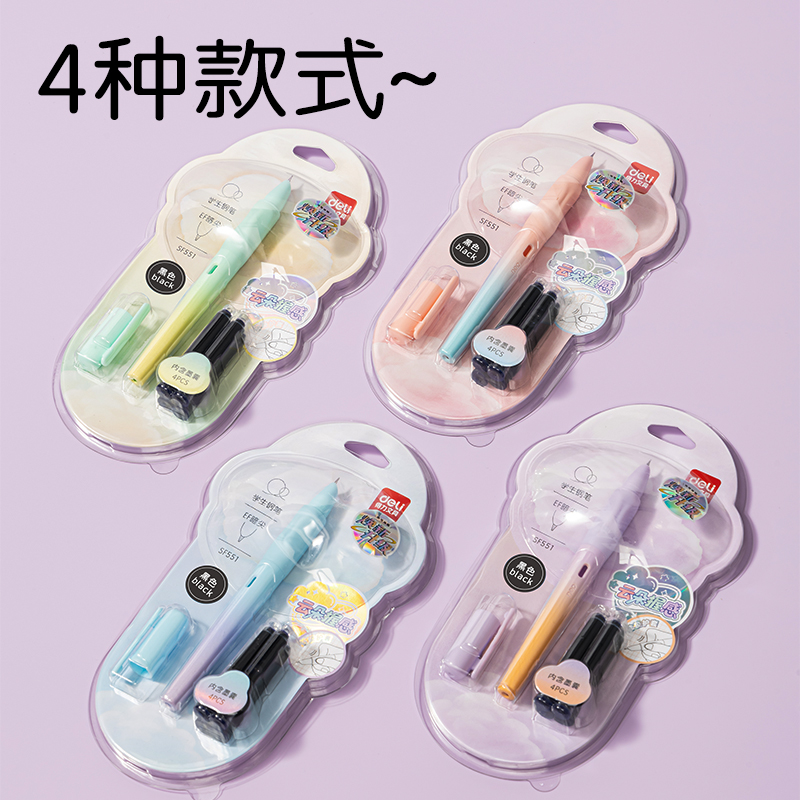 得力SF551硅膠護(hù)套學(xué)生鋼筆EF暗尖(黑)(1筆+4墨囊/卡)