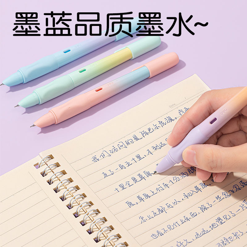 得力SF551硅膠護(hù)套學(xué)生鋼筆EF暗尖(墨藍(lán))(1筆+4墨囊/卡)