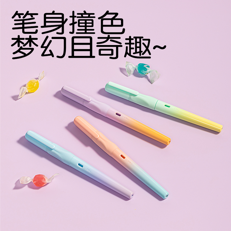 得力SF551硅膠護(hù)套學(xué)生鋼筆EF暗尖(墨藍(lán))(1筆+4墨囊/卡)