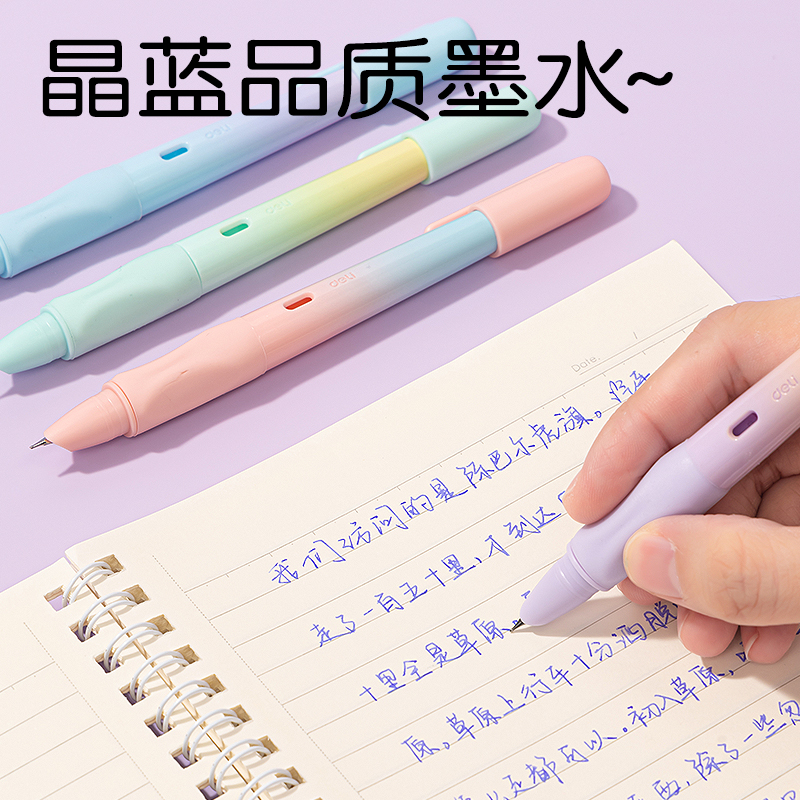 得力SF551硅膠護(hù)套學(xué)生鋼筆EF暗尖(晶藍(lán))(1筆+4墨囊/卡)