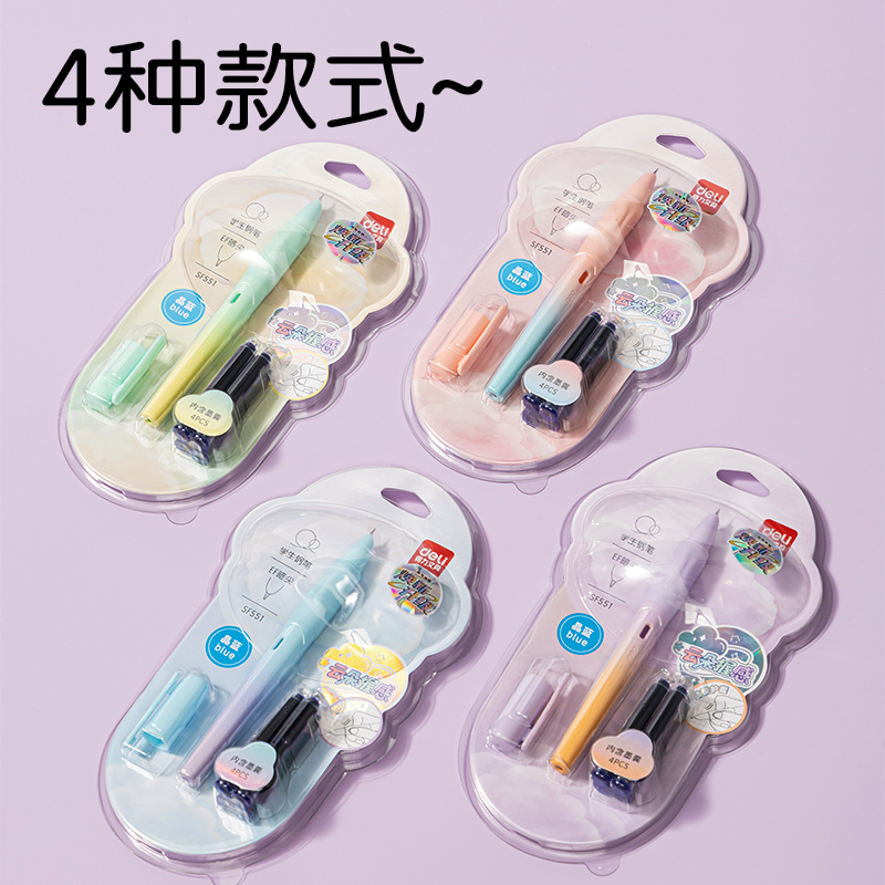 得力SF551硅膠護(hù)套學(xué)生鋼筆EF暗尖(晶藍(lán))(1筆+4墨囊/卡)