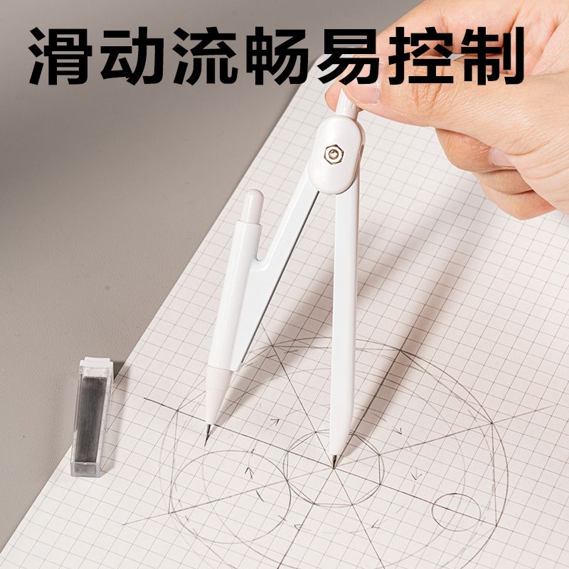 得力VC1自動(dòng)鉛筆學(xué)生圓規(guī)(白)(個(gè))