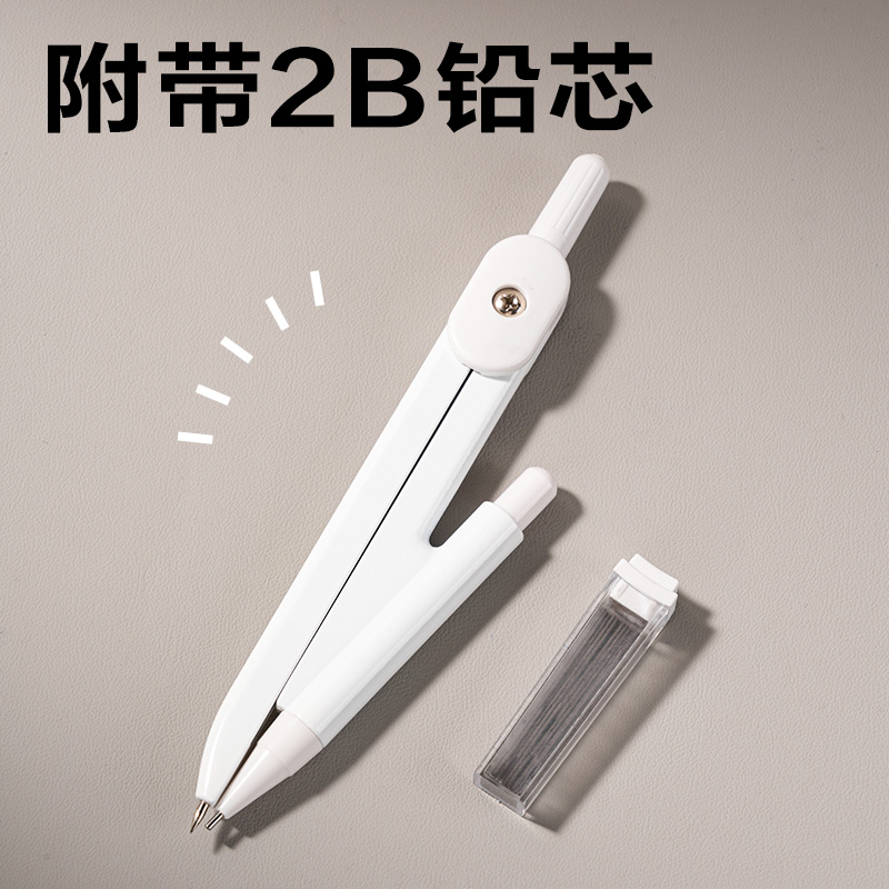 得力VC1自動(dòng)鉛筆學(xué)生圓規(guī)(白)(個(gè))