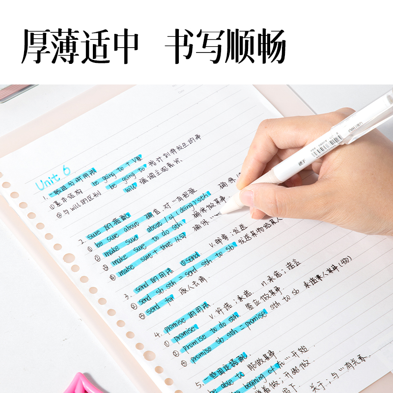 得力PP866果凍晴天A4墊板(混)(個(gè)）