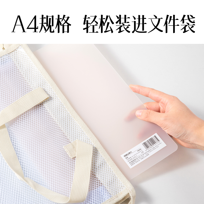 得力PP866果凍晴天A4墊板(混)(個(gè)）