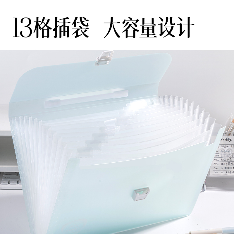 得力PM05果凍晴天橫式13格風(fēng)琴包(混)(個(gè)）