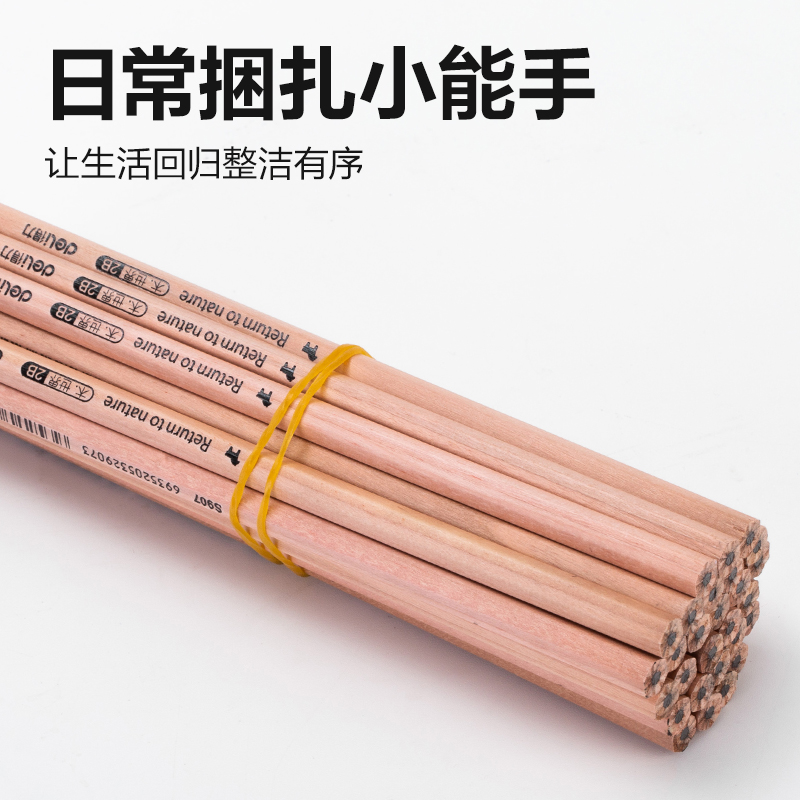 得力TS501橡膠圈(黃)(200g/袋)