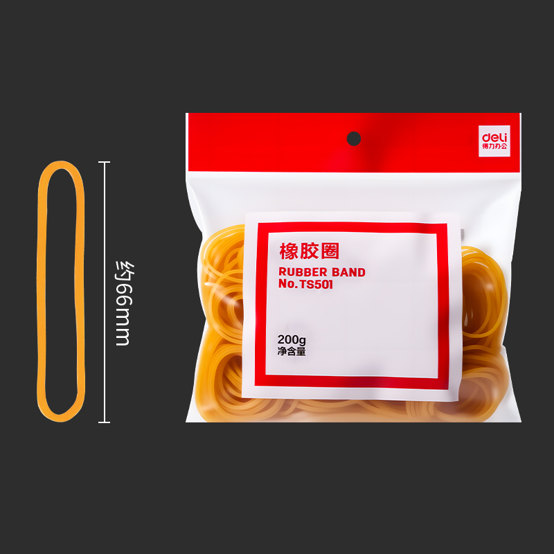 得力TS501橡膠圈(黃)(200g/袋)