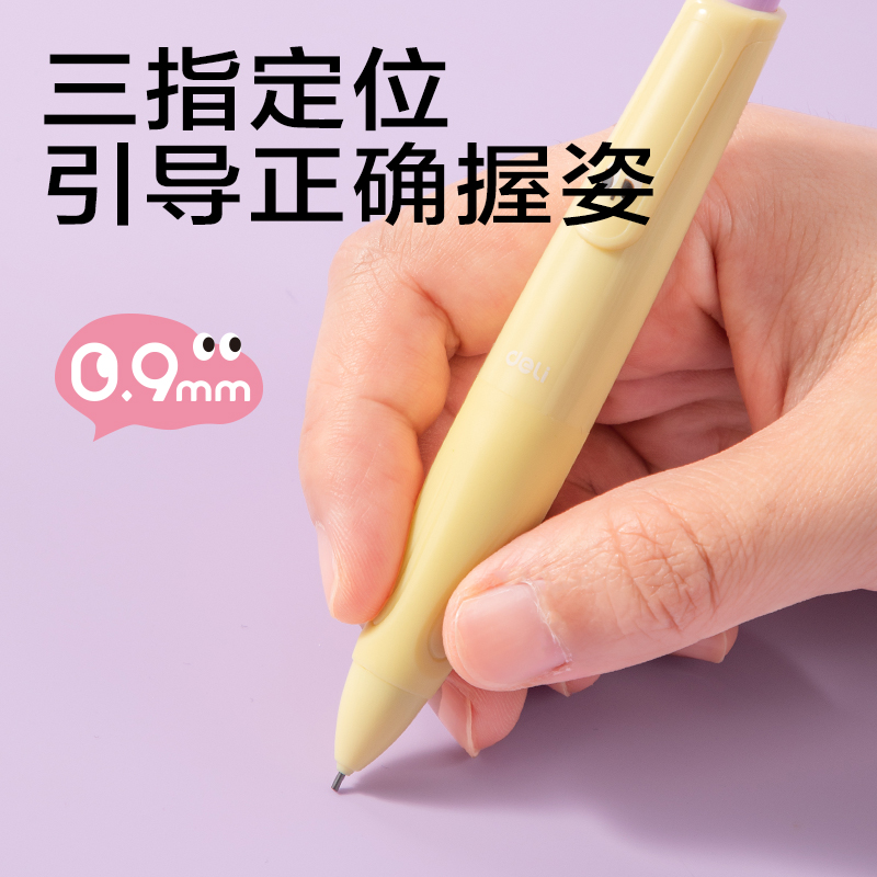 得力SH404-09自動(dòng)書寫活動(dòng)鉛筆0.9mm（混）（支）