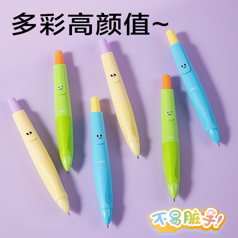 得力SH404-09自動(dòng)書寫活動(dòng)鉛筆0.9mm（混）（支）
