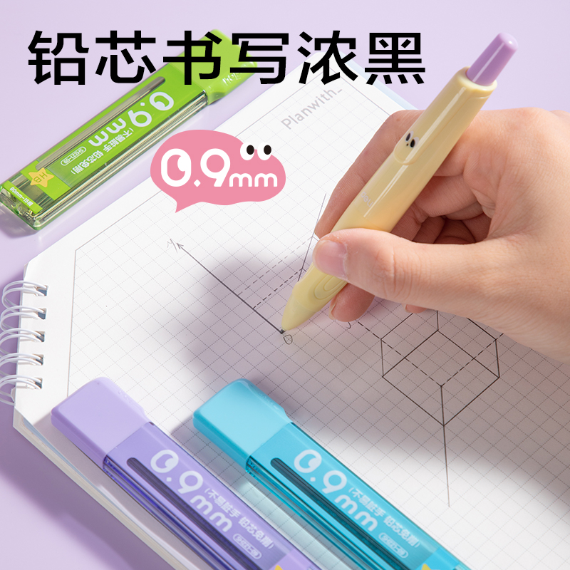 得力SH221-09不臟手活動(dòng)鉛芯HB0.9-90mm（混）（支）