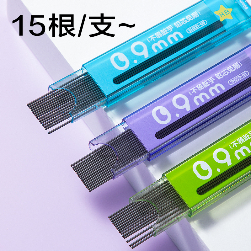 得力SH221-09不臟手活動(dòng)鉛芯HB0.9-90mm（混）（支）