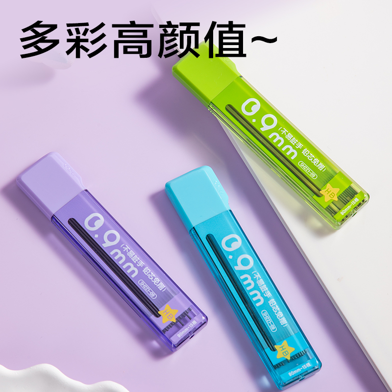 得力SH221-09不臟手活動(dòng)鉛芯HB0.9-90mm（混）（支）