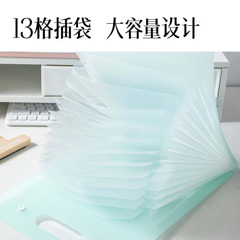 得力PM04果凍晴天豎式13格風(fēng)琴包(混)(個）