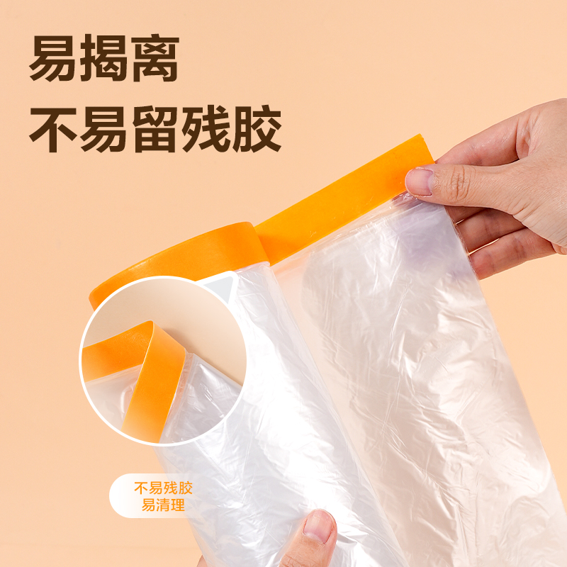 得力JF207遮蔽保護膜4m*20y(透明)(1卷)