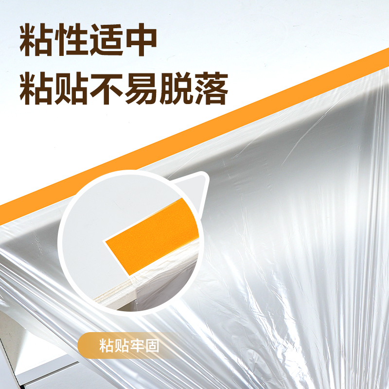 得力JF205遮蔽保護(hù)膜2m*20y(透明)(1卷)